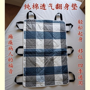 卧床老人翻身辅助垫移位带隔尿垫过床搬运辅助起身移位神器可水洗