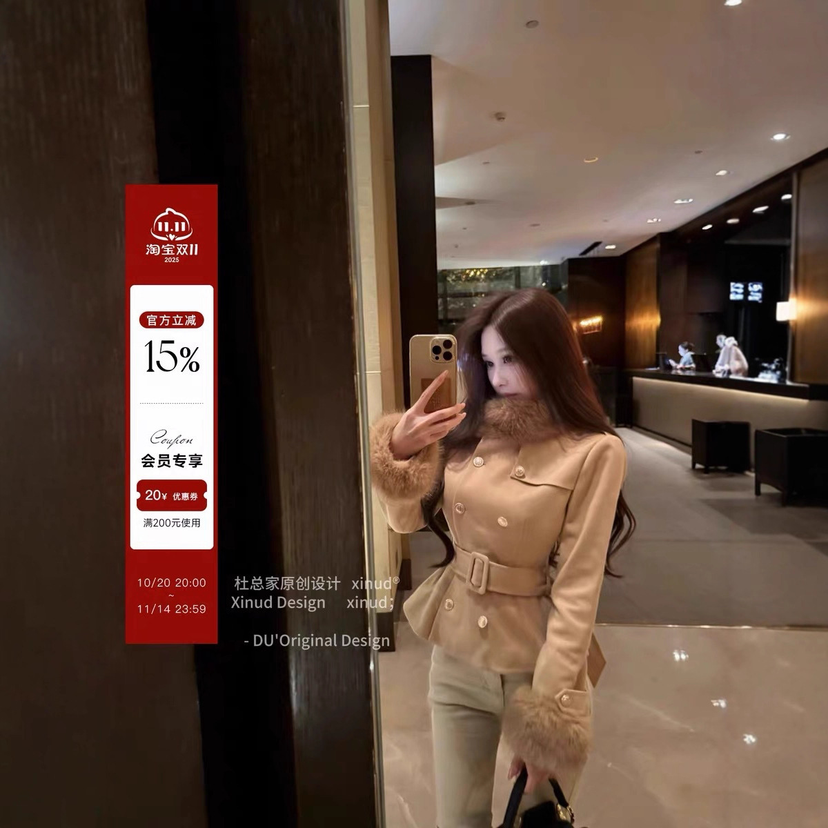 杜总家 伦敦记忆*原创千金优雅气质系带收腰秋冬季短款翻领外套女