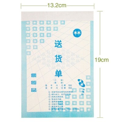 32k二联无碳复写单据开送货