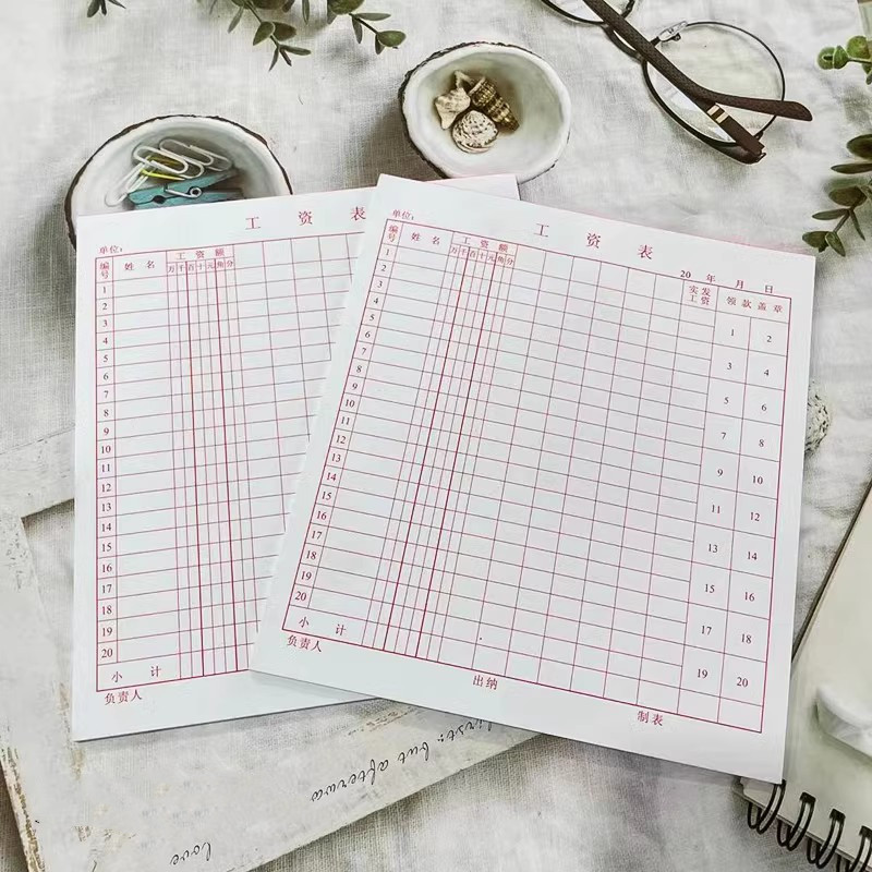 财务记账工资发放表工资表财务