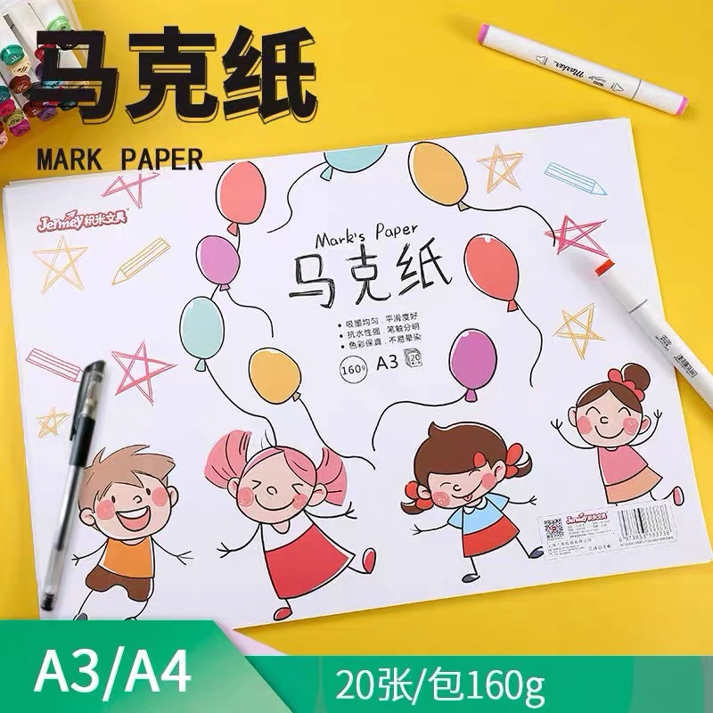 积米马克笔纸小学生马克笔纸
