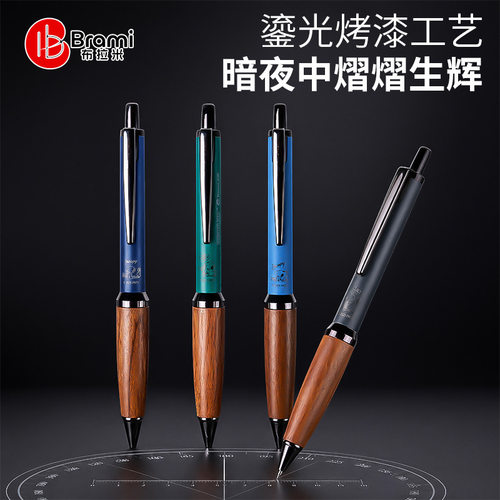 布拉米史努比低重心按动中性笔