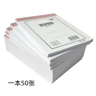 热销林星64k便笺纸便笺本32k便签本学生草稿纸便条纸办公用品可撕