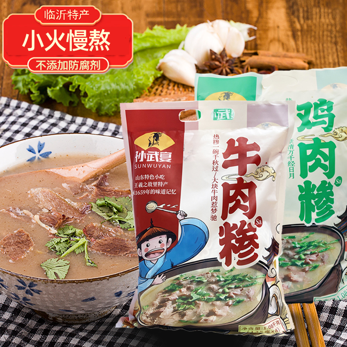 临沂牛肉糁临沂撒汤sa汤早餐糁