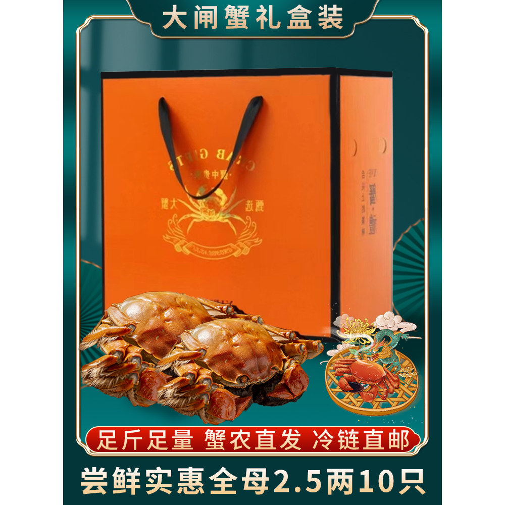 鲜活蟹王蟹后特大闸蟹螃蟹8只装大闸蟹