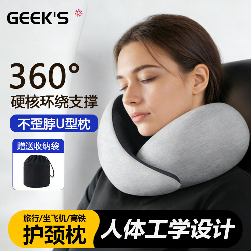 西班牙u型枕办公室午睡枕360度护颈不歪脖子记忆棉便携式旅行颈枕,床上用品,U型枕/便携枕,淘宝优惠券,粉丝福利购,淘宝优惠卷