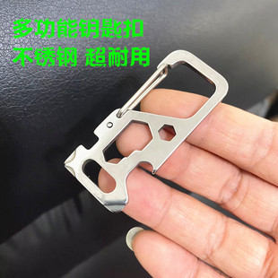 不锈钢多功能钥匙扣男士 腰按压挂扣快挂便携开瓶器工具随身挂件 裤