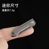 edc随身便携工具CNC钛合金柄迷你袖 珍折叠刀钥匙扣挂件拆快递小刀