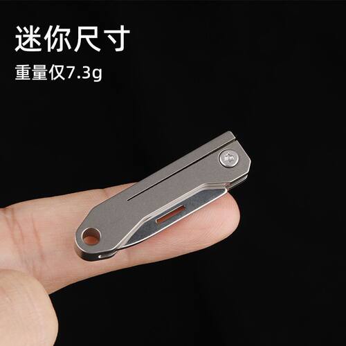 迷你袖珍刀EDCCNC钛合金柄折叠刀