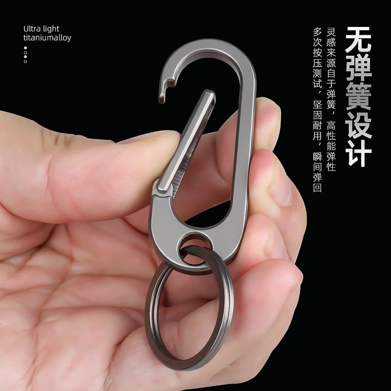 高质量纯钛合金钥匙扣男士裤腰汽车钥匙链多功能带开瓶器挂扣大气