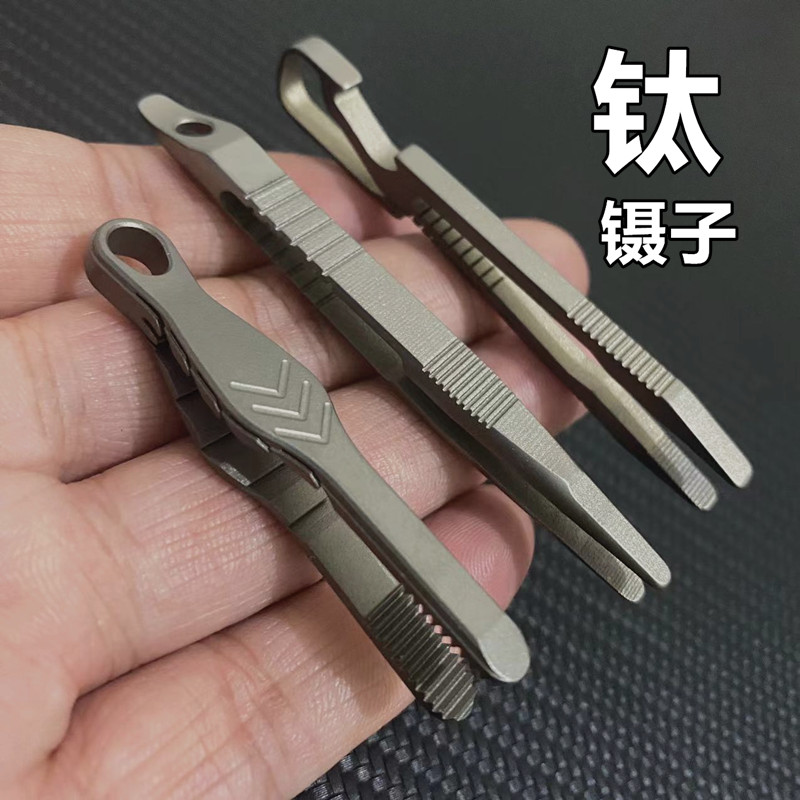 三款多功能纯钛合金迷你小镊子带齿夹子爪工具便携抓手小物品夹具
