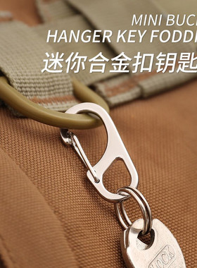 D3简洁迷你D型小挂扣钥匙扣锌合金快挂钩钥匙链登山扣EDC随身工具
