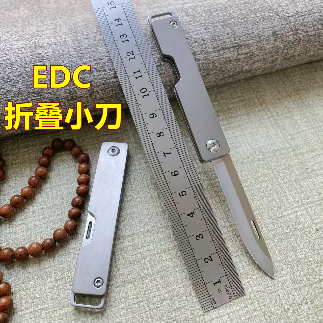 EDC随身便携钛合金小刀钥匙扣挂件折叠刀户外应急工具折刀水果刀