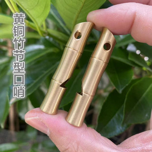 黄铜竹节型口哨 创意纯铜款户外求生哨集合呼救训练哨操练指挥哨