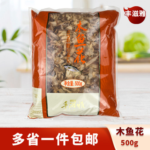 丰滋雅木鱼花  章鱼烧小丸子柴鱼片鲣鱼干500g寿司料理食材料商用