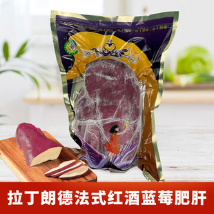 拉丁朗德红酒蓝莓鹅肝鸭肝熟制品寿司刺身拼盘酒店餐厅冷冻食材