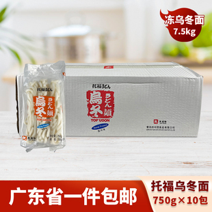 托福乌冬面日式冷冻面条轻食简餐速食方便火锅炒面凉拌劲道商用