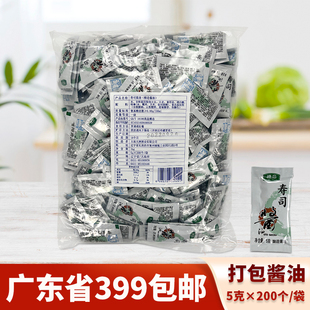 怀石打包酱油寿司刺身料理调料外卖酱油5g×200小包食材