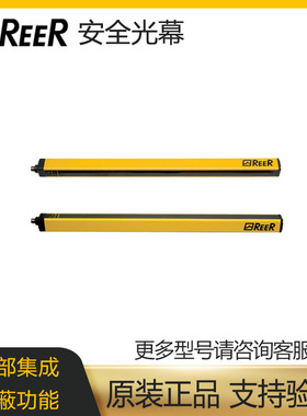REER安全光幕传感器光栅VISION MXL 153/ MXL-303 453带集成屏蔽