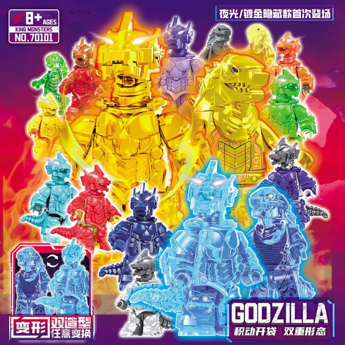 兼容机械哥斯拉双形态拼装积木人仔盲袋盲盒抽抽乐电影动漫周边