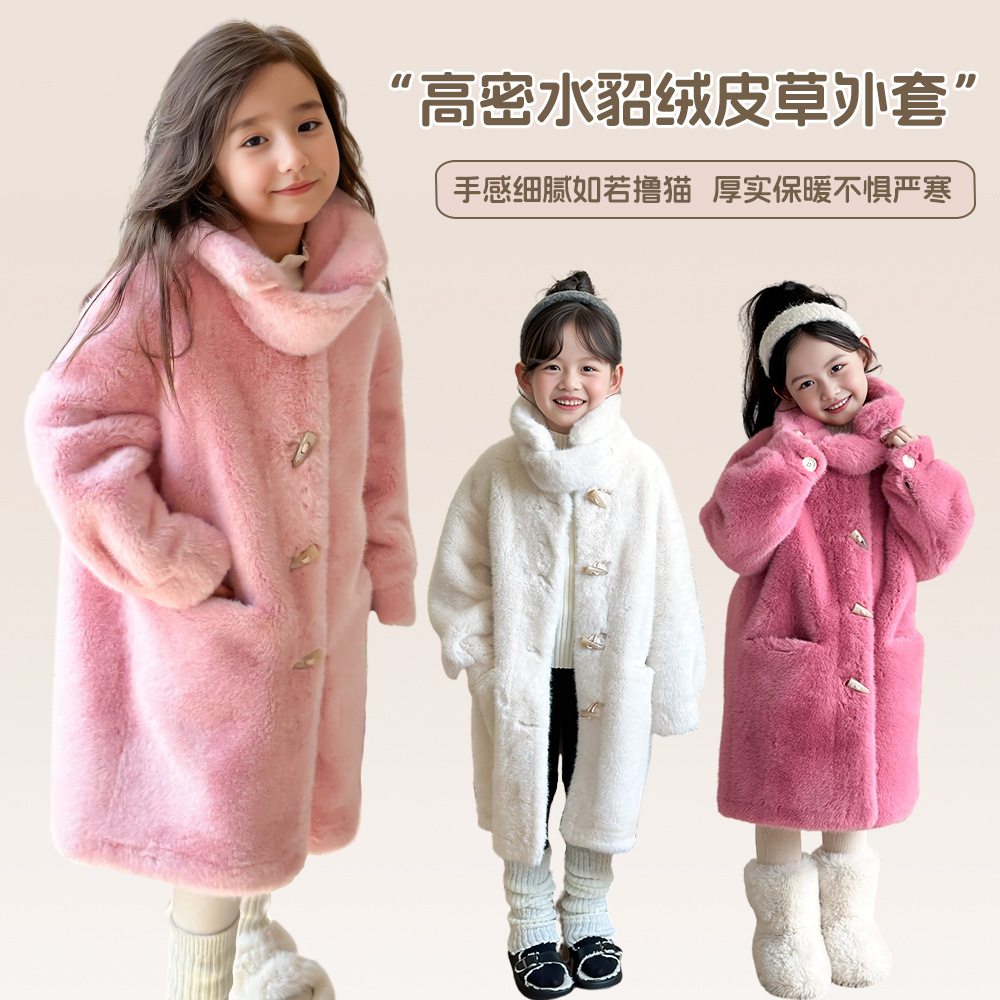 2025冬季女童皮草外套新款仿水貂绒加厚保暖大衣皮毛一体儿童外套
