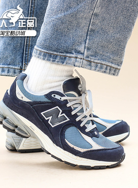 NEW BALANCE NB2002 新款男女运动鞋休闲缓震复古鞋 M2002RNA/RNB