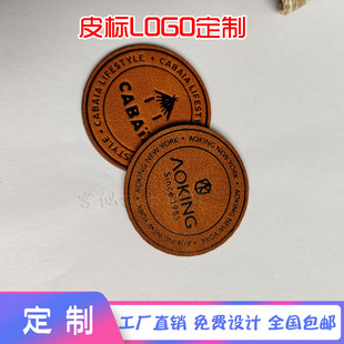 diy围巾标签贴牛仔裤皮标PU热压小标签定制皮牌装饰LOGO真皮腰标