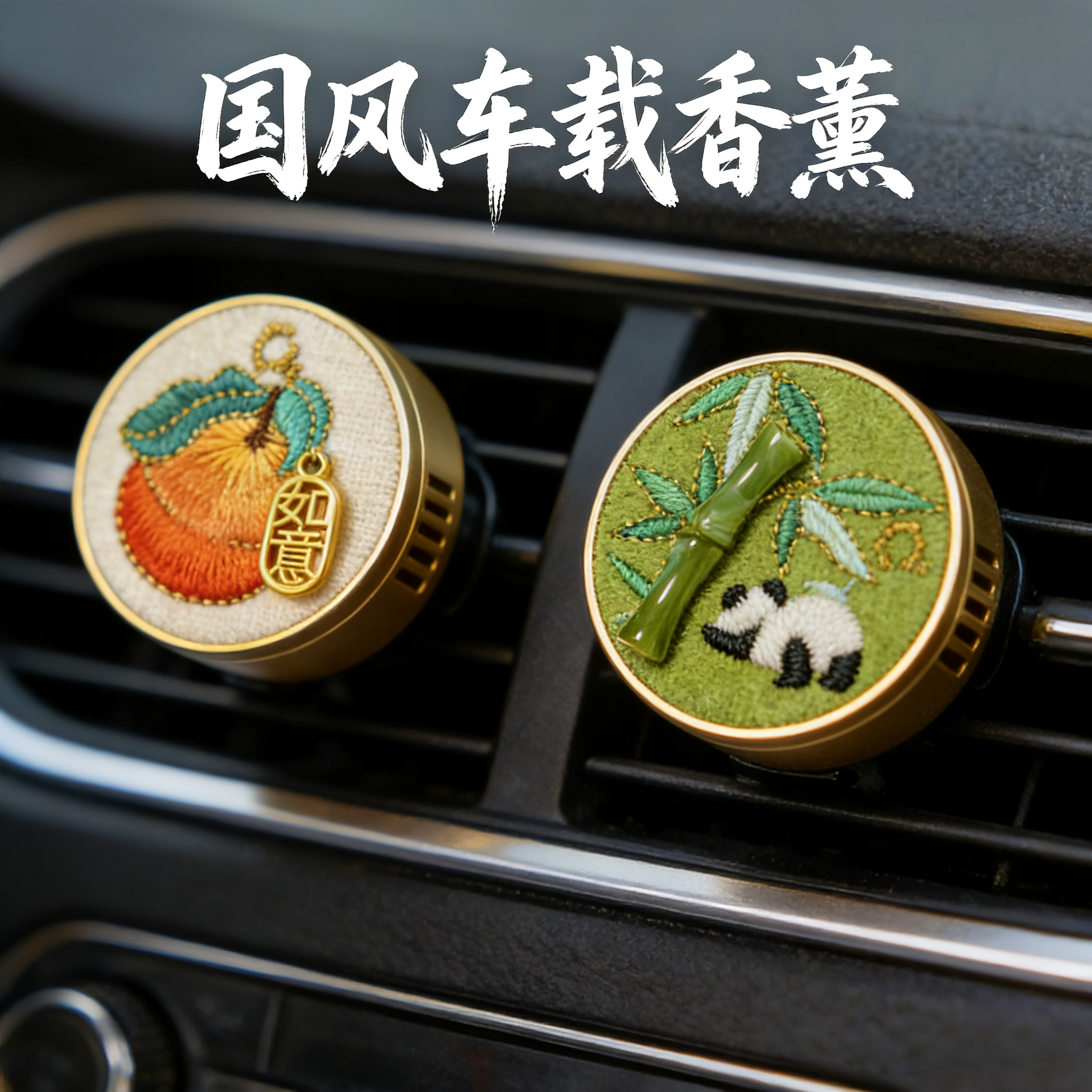 中国风特色文创伴手礼送老外客户礼物国潮展会刺绣香薰生日出国