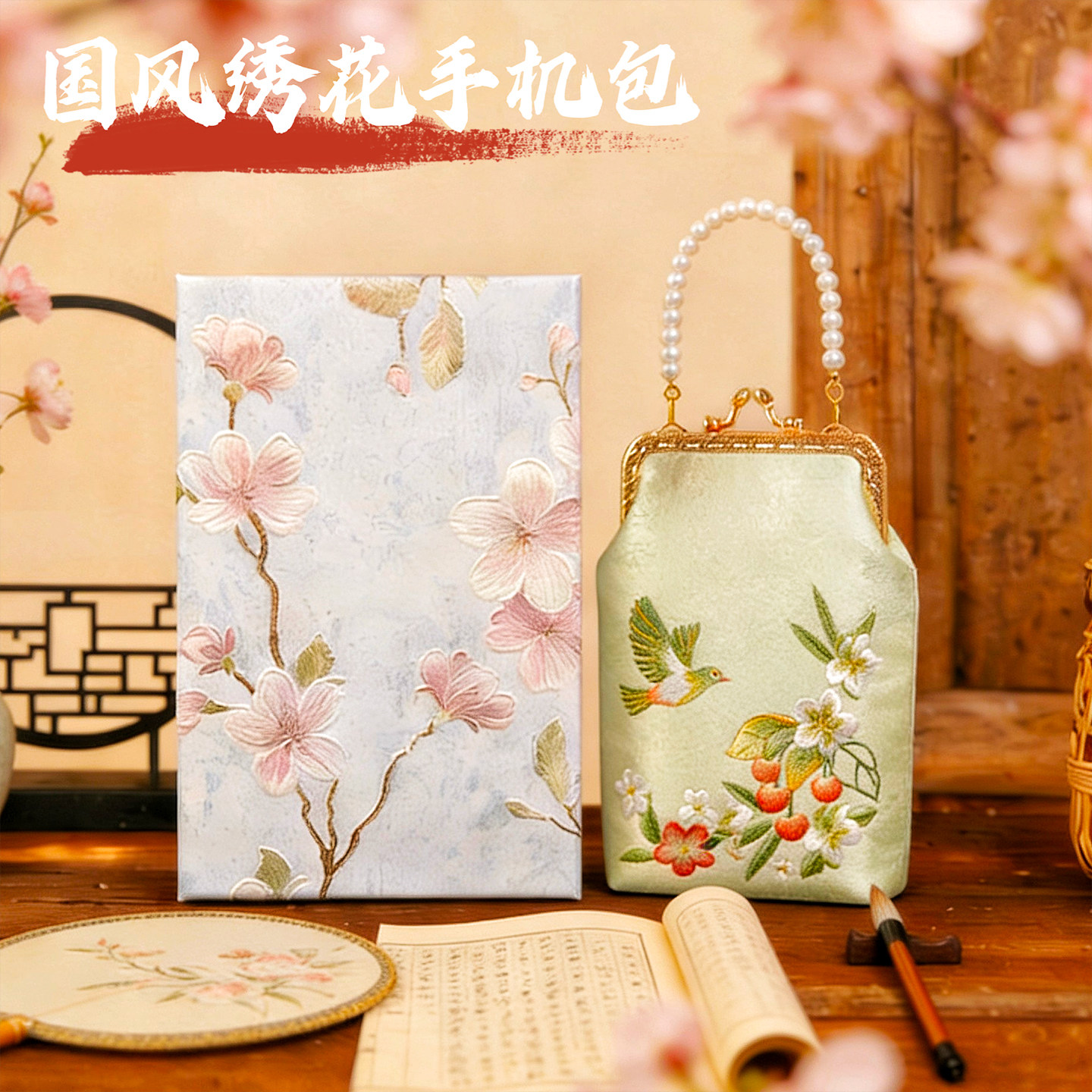 母亲节礼物送妈妈婆婆实用生日长辈岳母孝顺老人中年绣花手机包