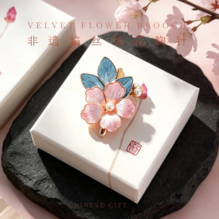 中国风特色文创伴手礼送老外客户礼物国潮展会绒花胸针生日出国