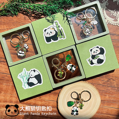中国风特色文创伴手礼熊猫钥匙扣