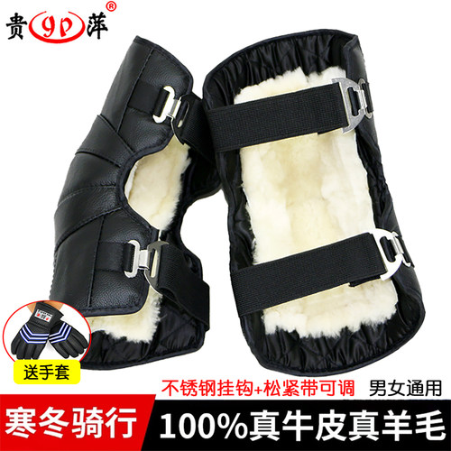 真皮电动车保暖防风护膝骑车护膝