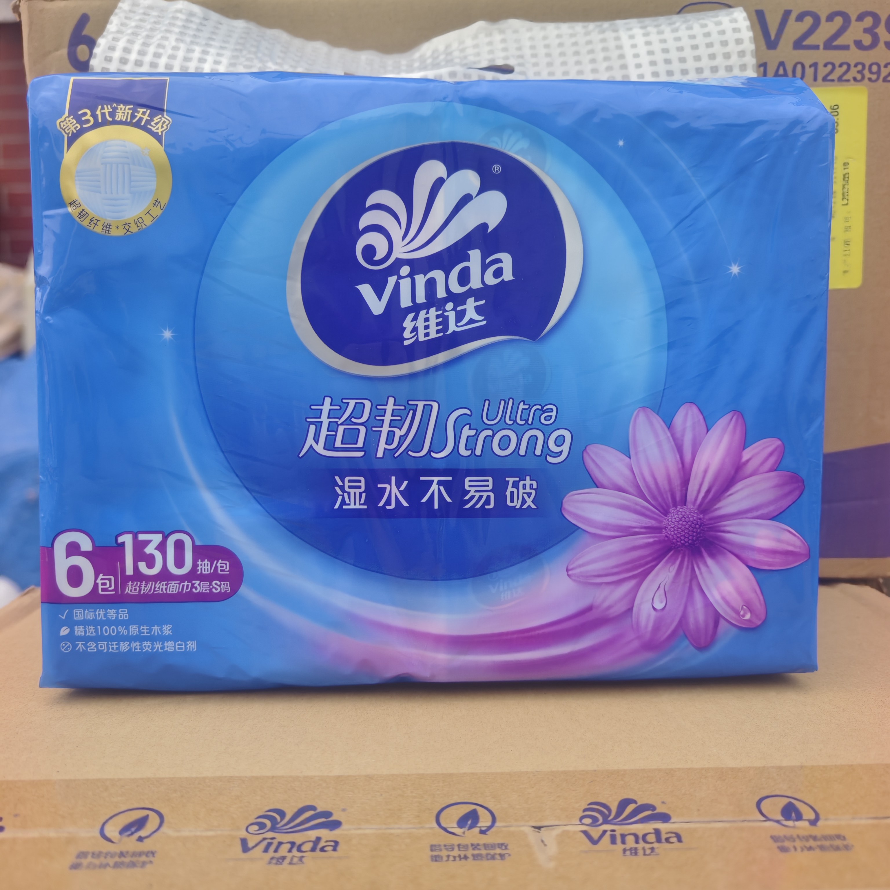 维达抽纸V2239抽取面巾纸130抽3层家庭装家用卫生纸48包整箱包邮图片
