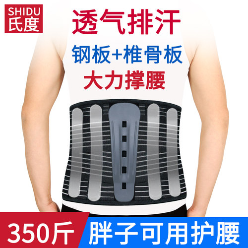 大码加长护腰带钢板支撑腰围腰托