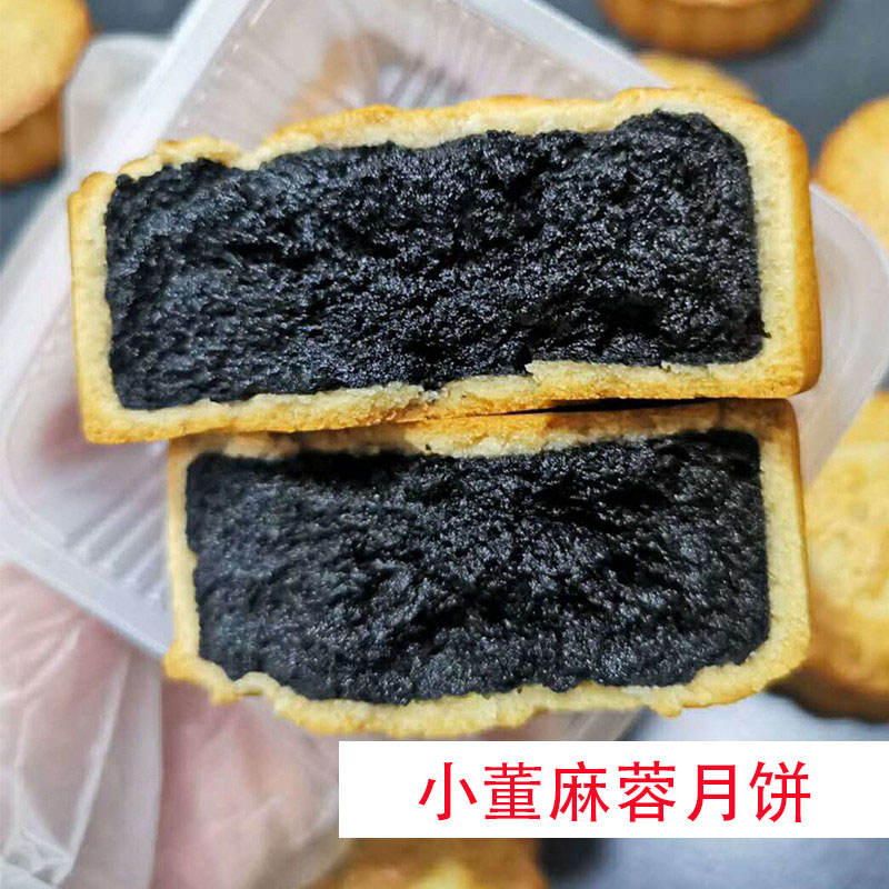 广西钦州小董时兴月饼麻蓉纯黑芝麻馅五仁叉烧冬蓉老式传统纸包装
