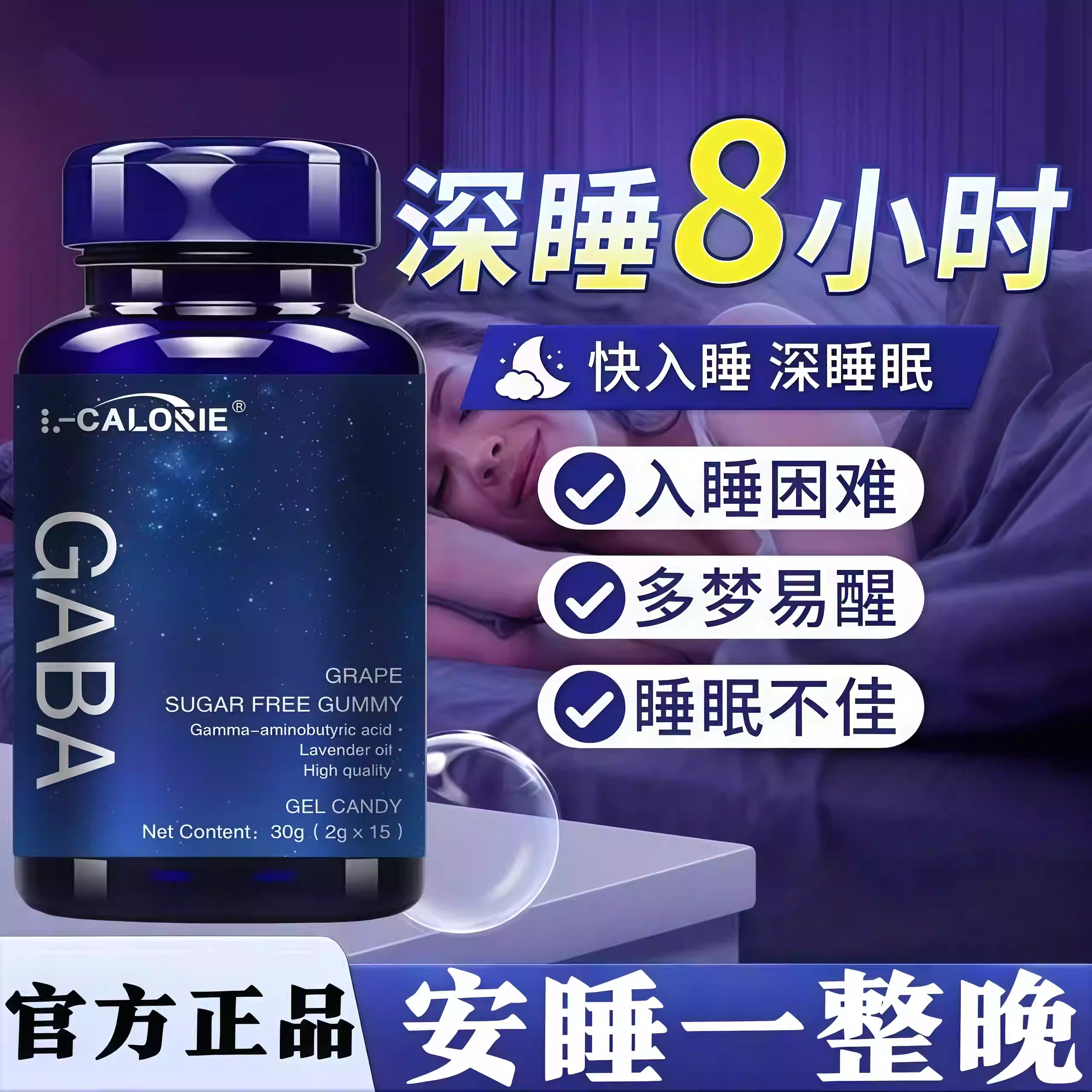 GNI美国进口晚安非褪黑素助眠安睡片官方氨基丁酸gaba睡眠软糖AT