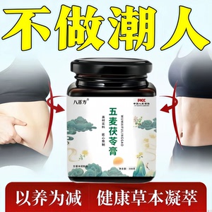 其他药食同源食品五麦茯苓膏