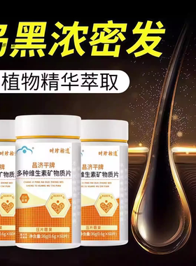 舒可复合维生素官方正品白发脱发养护发乌黑柔顺维生素B正品店GDP