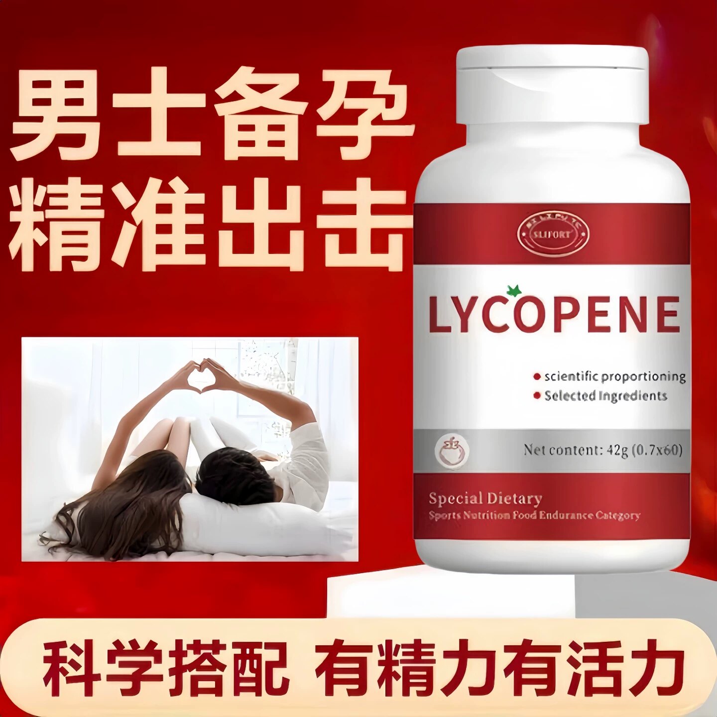 因倍小红宝男士番茄红素备孕片