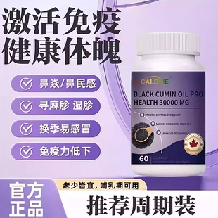 黑籽油NB敏康宝优敏宁舒敏灵敏肤康宝敏安灵敏立宁安敏灵持久吸收