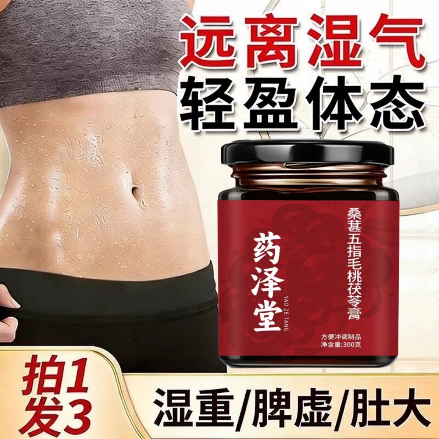 立轻如胶景青轻身如羽膏