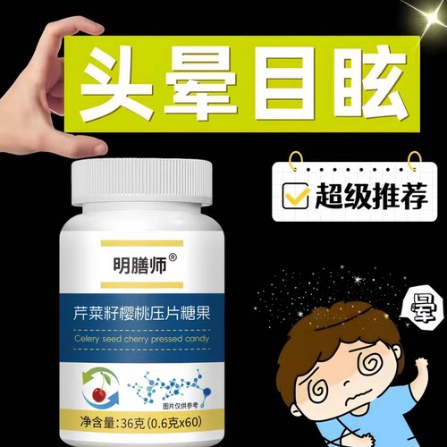 哆宫堂晕宝片防眩晕胸闷
