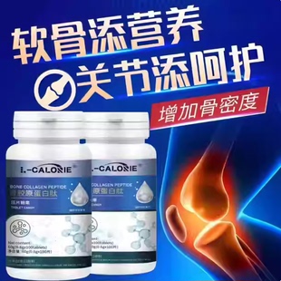 澳普立斯雅士骨素片官方正品 贝特恩关节软骨 FUEC骨胶原蛋白肽ER