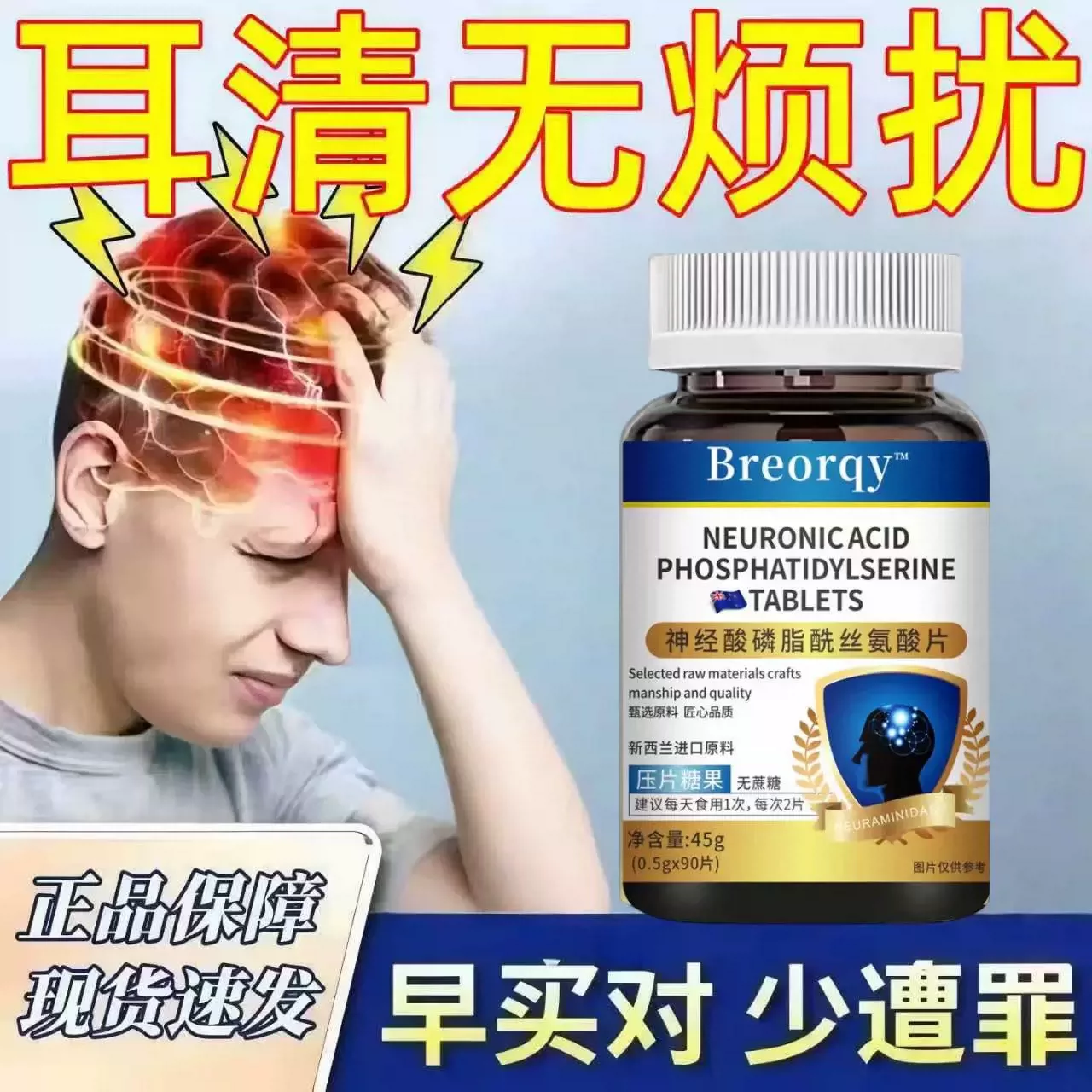 古立冠耳鸣宝PS缓解耳鸣眩晕