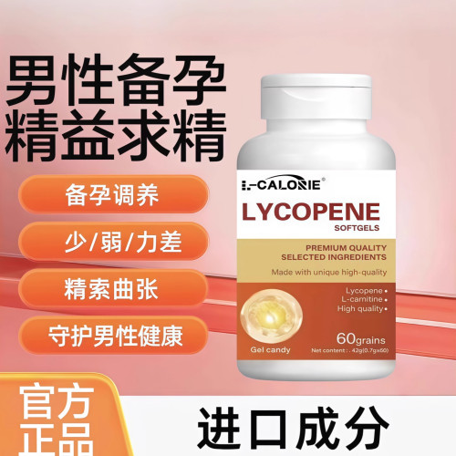 因倍番茄红素锯棕榈男士活力片
