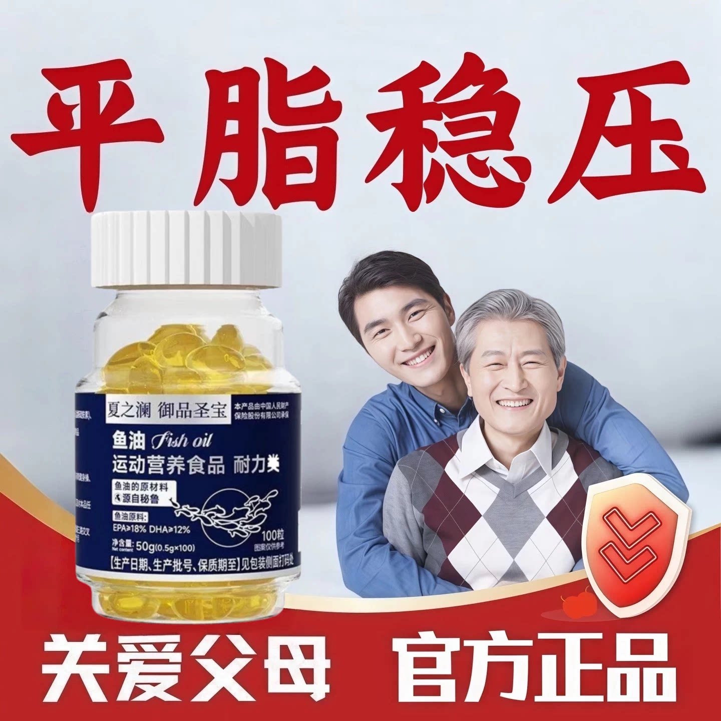 沃罗舒压宝鱼油软胶囊助降脂稳压