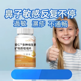 仲夫子维生素D3鼻塞鼻痒过敏性鼻焱养护寻麻疹正品直售Zfz3