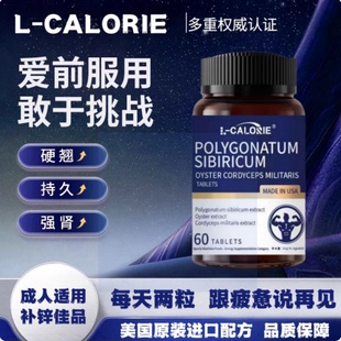 爱丝欧富阳片玛咖肾精氨酸锌镁滋补男性提振精力itho补锌牡蛎肽片