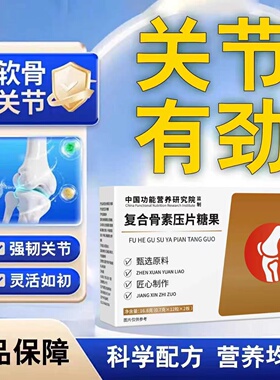 奥布帝关节片澳普立斯雅士骨古力提骨素片骨康宝克西维骨素贝特恩