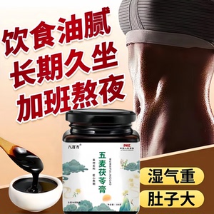 新如山茶五麦茯苓膏300g